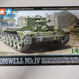 1/48 타미야 AFV 시리즈 9개 킷 판매