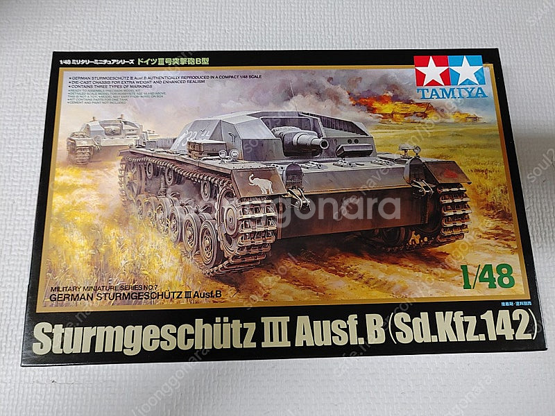 1/48 타미야 AFV 시리즈 9개 킷 판매--1