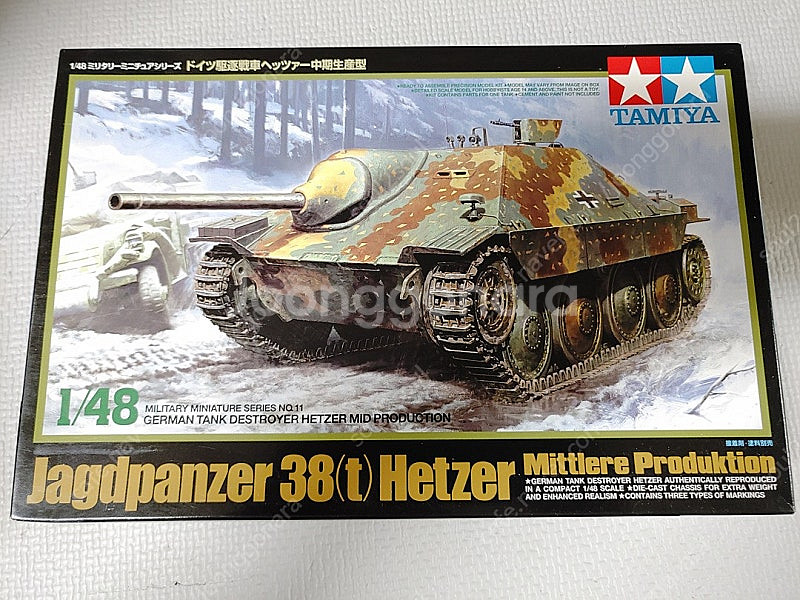 1/48 타미야 AFV 시리즈 9개 킷 판매--2