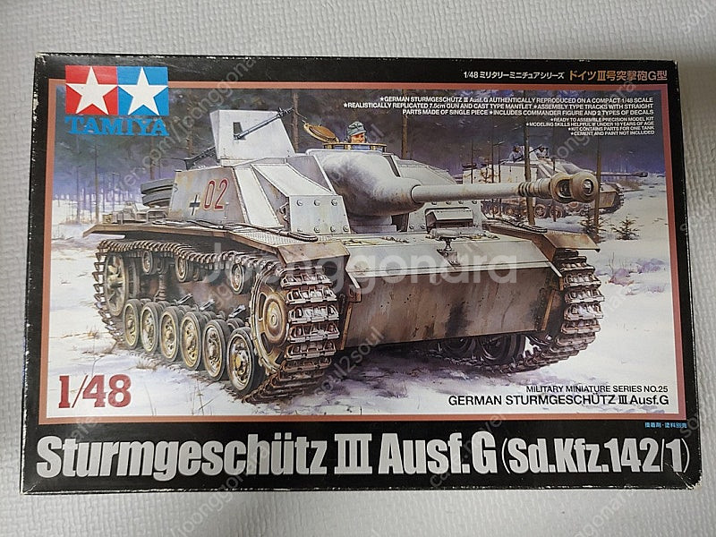 1/48 타미야 AFV 시리즈 9개 킷 판매--3