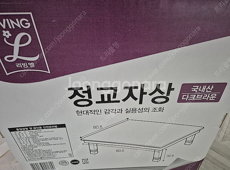 롯데마트 리빙엘 교자상--0
