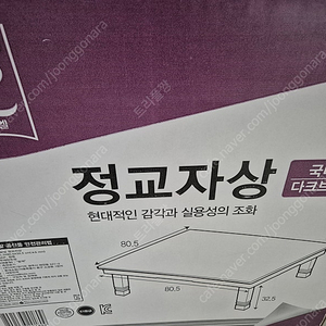 롯데마트 리빙엘 교자상