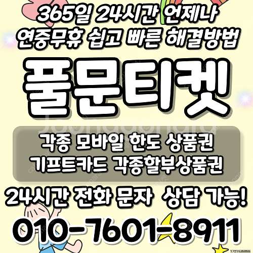 [최고가 24시간 매입][SK,KT,LG]신세계상품권현...--0