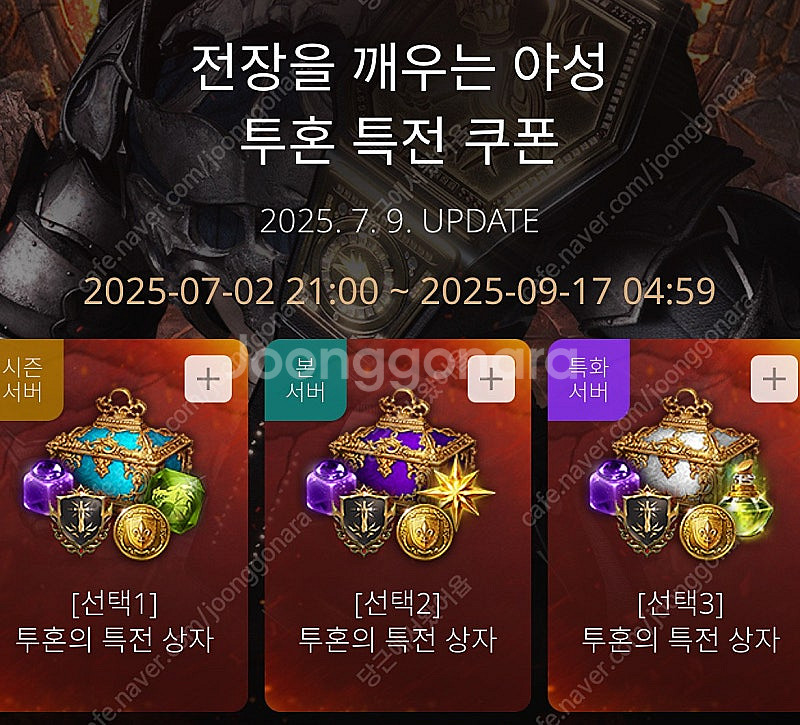 리니지 리마스터 <투혼> 사전예약 쿠폰 팝니다.--0