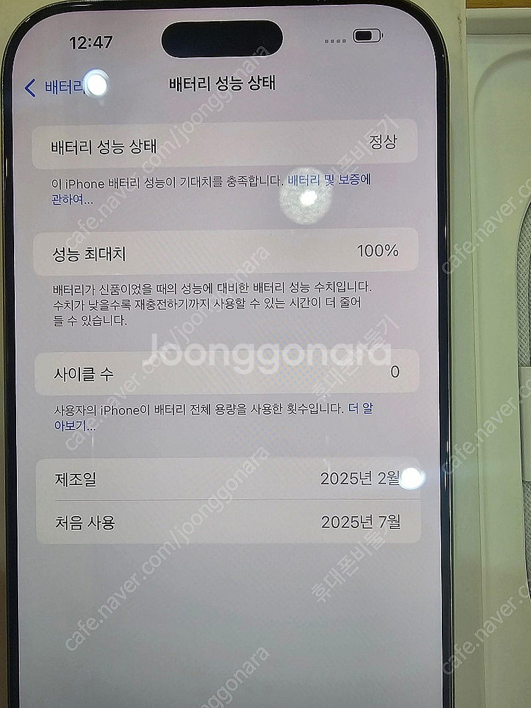 아이폰16프로맥스 256기가 네츄럴티타늄 풀박스 배터리...--3