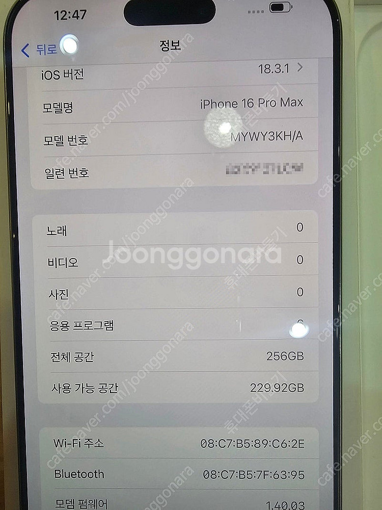 아이폰16프로맥스 256기가 네츄럴티타늄 풀박스 배터리...--4