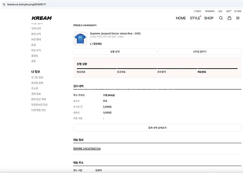 슈프림 자카드 사커 저지 블루 24SS L사이즈 중고 ...--7
