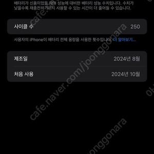 아이폰 16프로맥스 512기가