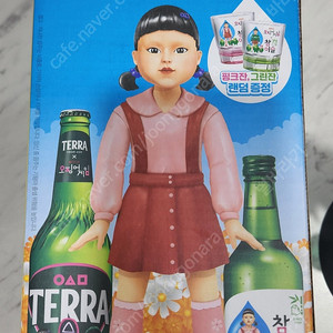 진로 굿즈 영희술게임2(오징어게임) 팝니다.