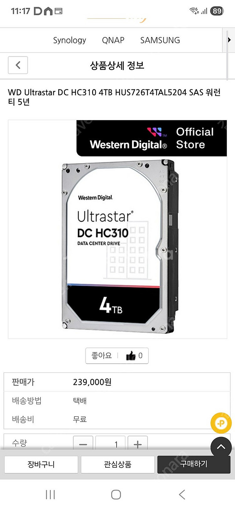 WD 4TB HDD SAS 하드디스크 팝니다--0