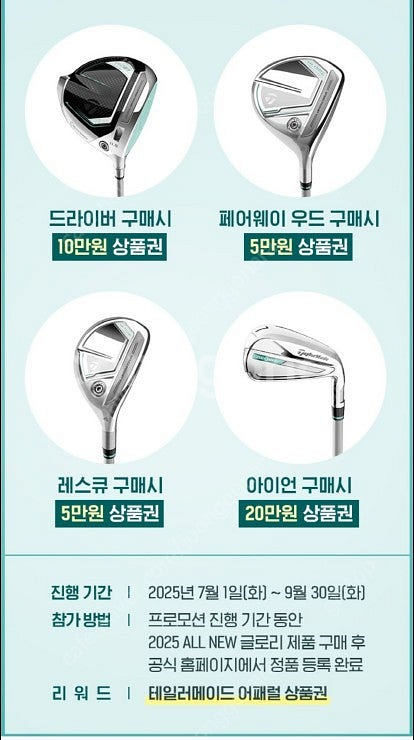 (여성용) 스텔스글로리 / 올뉴글로리 상품권 40만원 ...--0