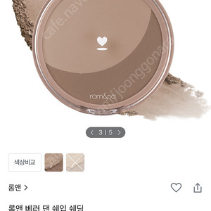 롬앤 베러댄쉐입 쉐딩, 립메이트 립펜슬
