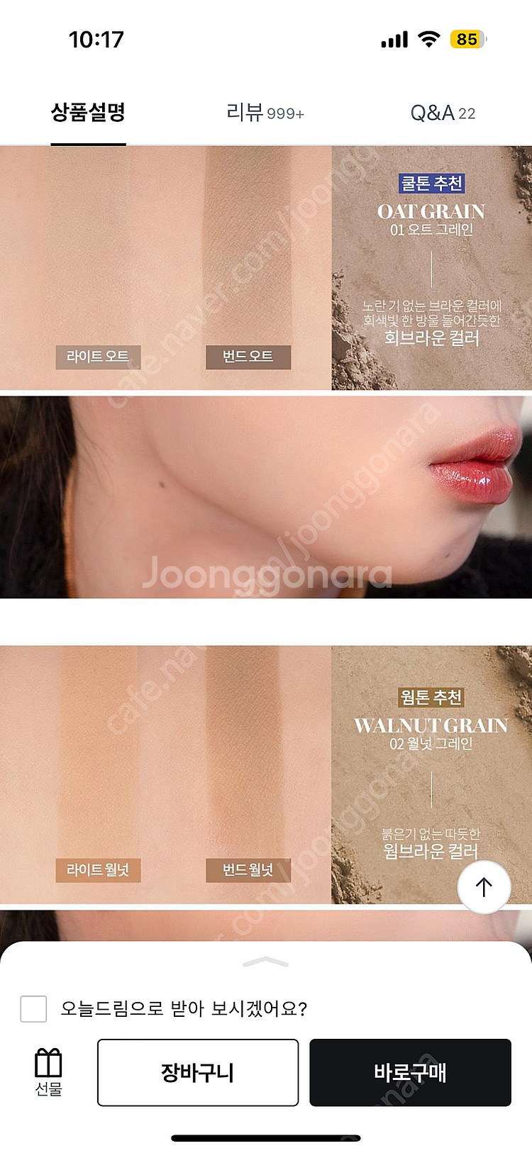 롬앤 베러댄쉐입 쉐딩, 립메이트 립펜슬--1