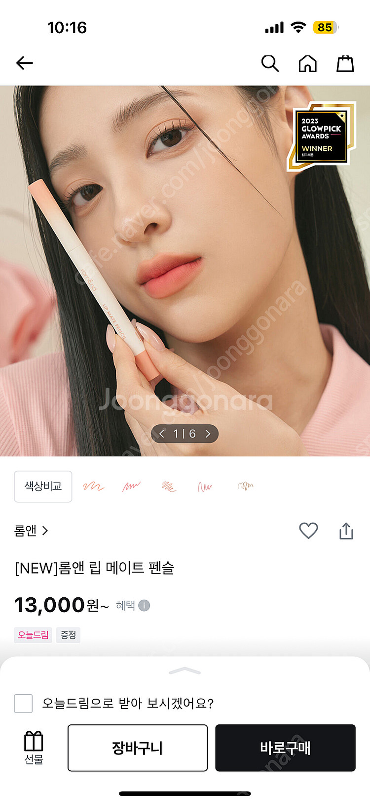 롬앤 베러댄쉐입 쉐딩, 립메이트 립펜슬--2