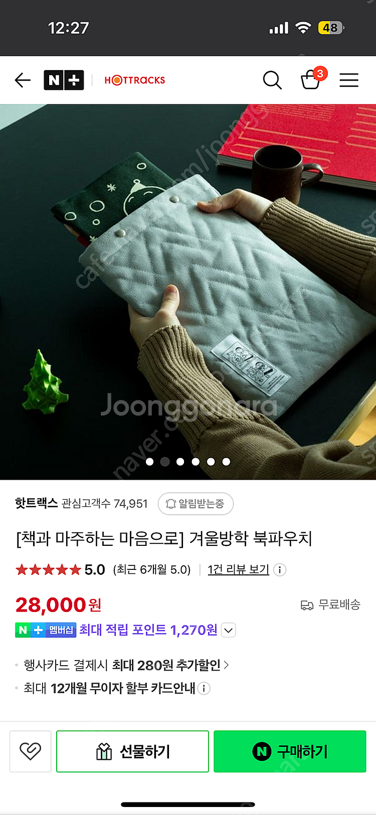 교보문고 북파우치/아이패드 파우치--0