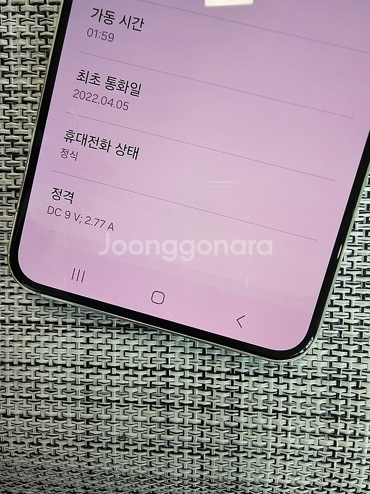 (미파손최저가) 갤럭시 S22 256G 화이트 22년 ...--5
