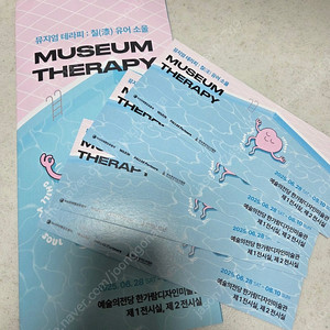 예술의전당 미술관 뮤지엄테라피 칠유어소울 2인 티켓