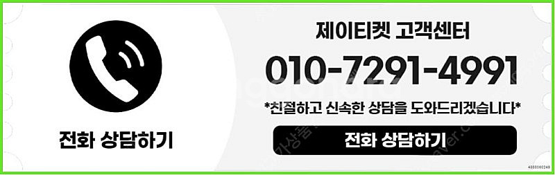 [매입]SK/KT/LG/휴대폰결제미납/핸드폰결제정책/정...--3