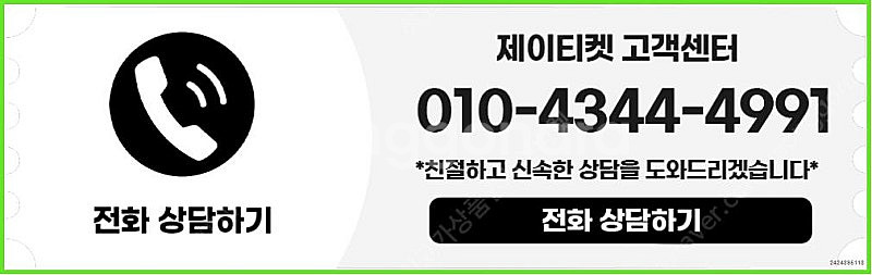 [매입]SK/KT/LG/휴대폰결제미납/핸드폰결제정책/정...--5
