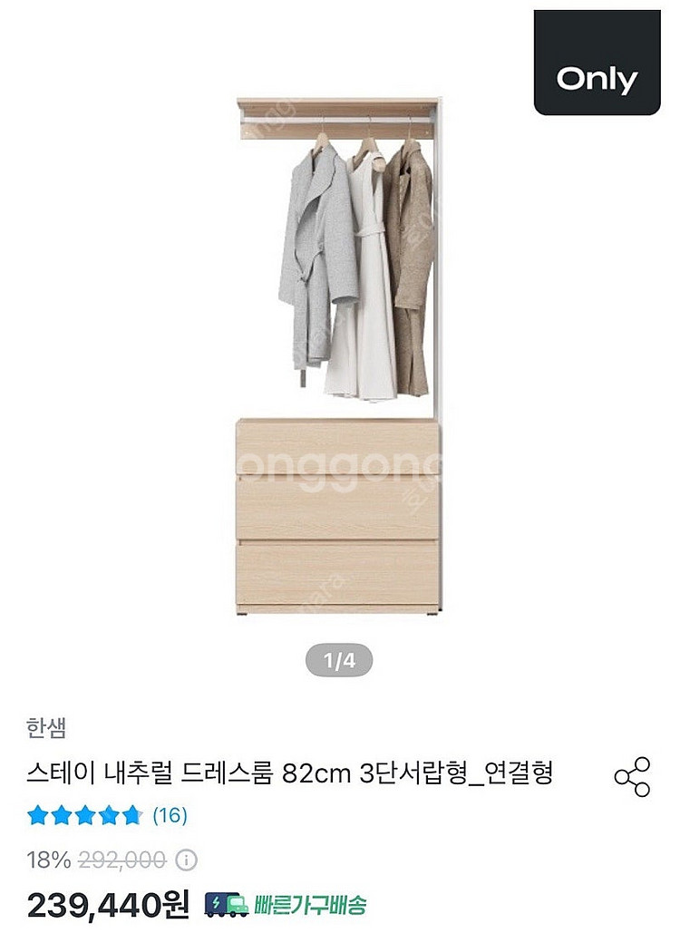 한샘 스테이 드레스룸 82cm 3단서랍형 연결형 시스템...--0