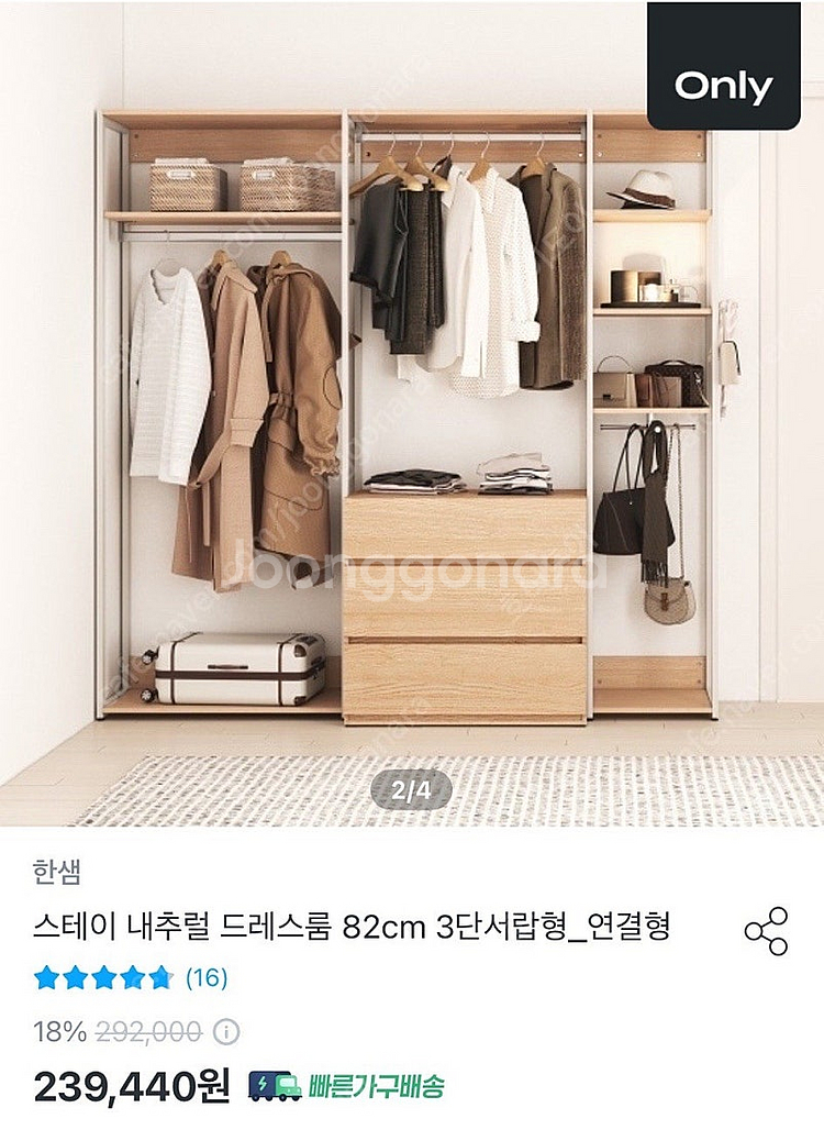 한샘 스테이 드레스룸 82cm 3단서랍형 연결형 시스템...--1