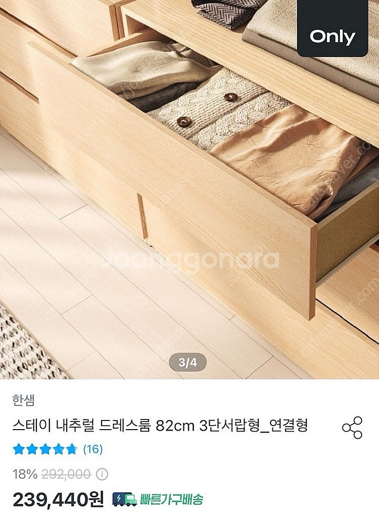 한샘 스테이 드레스룸 82cm 3단서랍형 연결형 시스템...--2