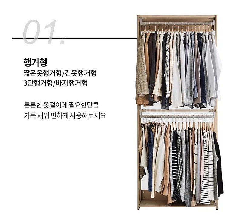 한샘 스테이 내추럴 드레스룸 짧은옷 2단행거형 82cm...--2