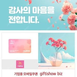 요거트아이스크림 정석 1만원권