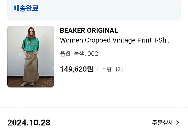 비이커 신상 청스커트 청바지 크롭티 면바지--1