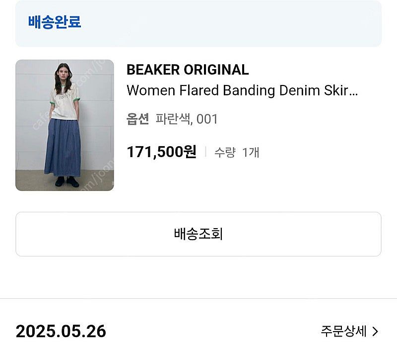 비이커 신상 청스커트 청바지 크롭티 면바지--2