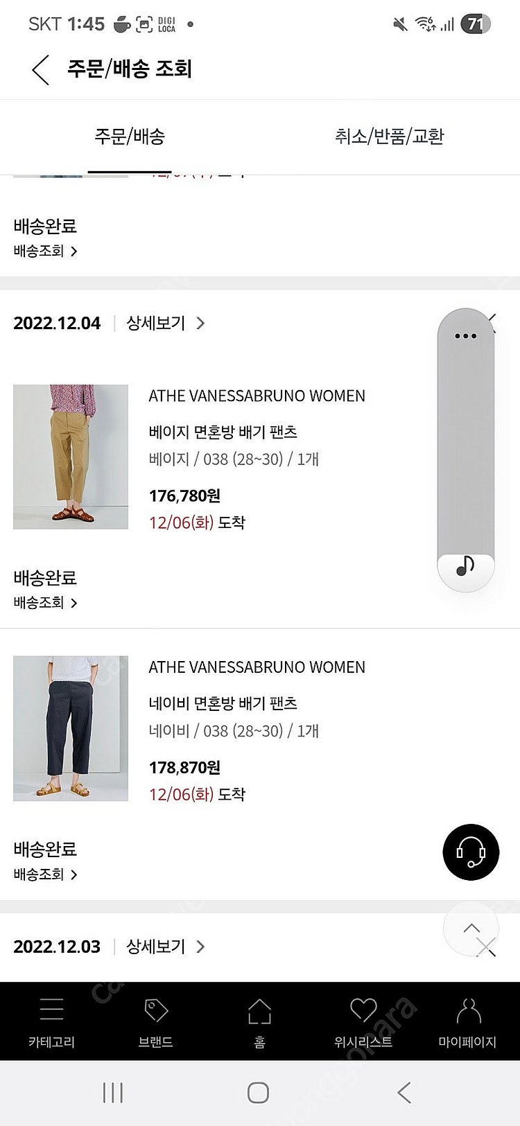 아떼바네사브루노 22년 바지 38 네이비 베이지--1