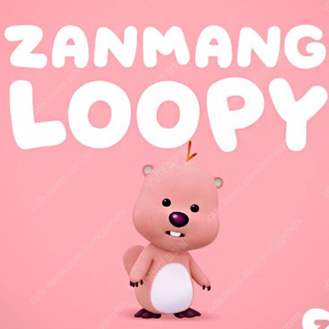 [정품 새제품]잔망루피 인형 35cm 중형 판매해요 선물 포장 가능 키링 인형 증정 이미지