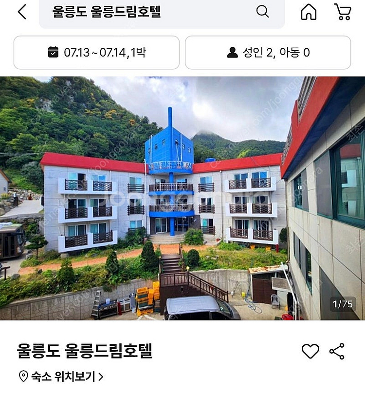 울릉도 숙소 1박 오늘 13일 판매합니다 (울릉드림호텔...--0