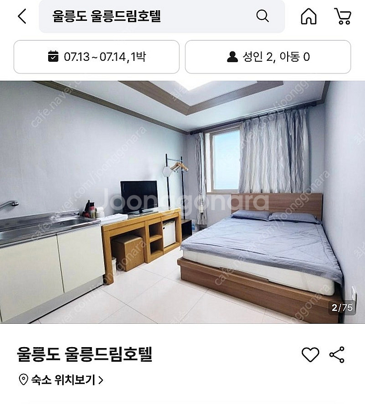 울릉도 숙소 1박 오늘 13일 판매합니다 (울릉드림호텔...--1