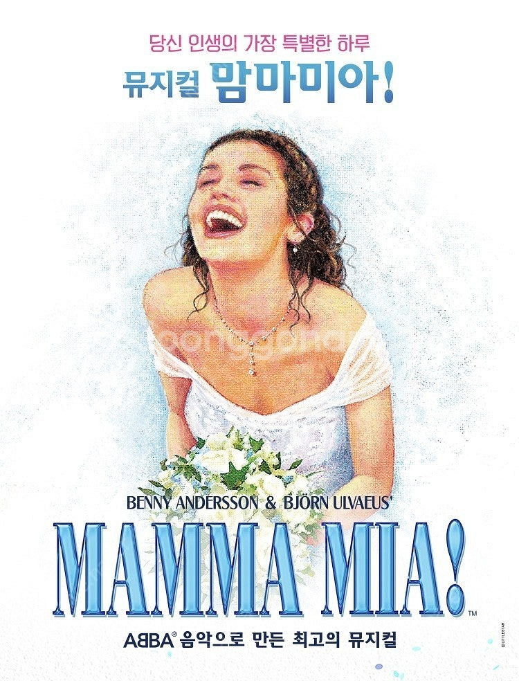 뮤지컬 맘마미아--0