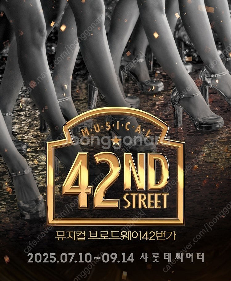 다음주 금요일 7시30분 [ 마지막 2매 ] 뮤지컬 브...--0