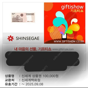 신세계상품권(10만원권)2장 일괄판매