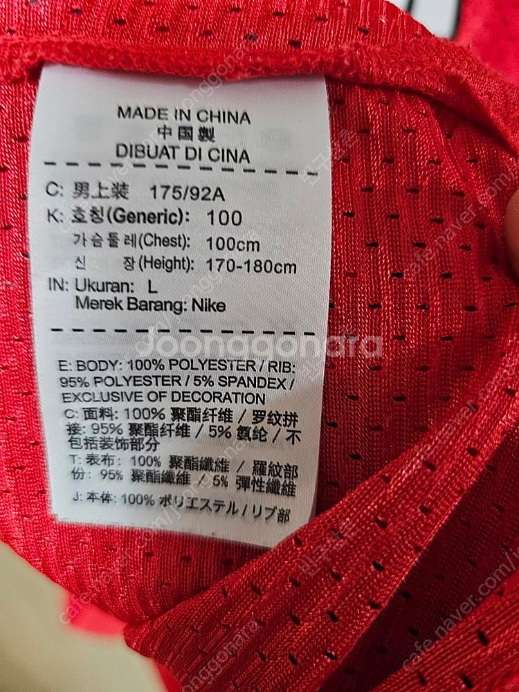 나이키 바스켓볼 레트로 져지 L--4