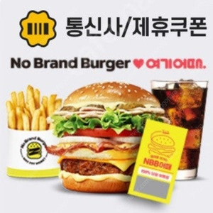노브랜드버거 여기어때 클럽 샌드위치버거 세트 팝니다.