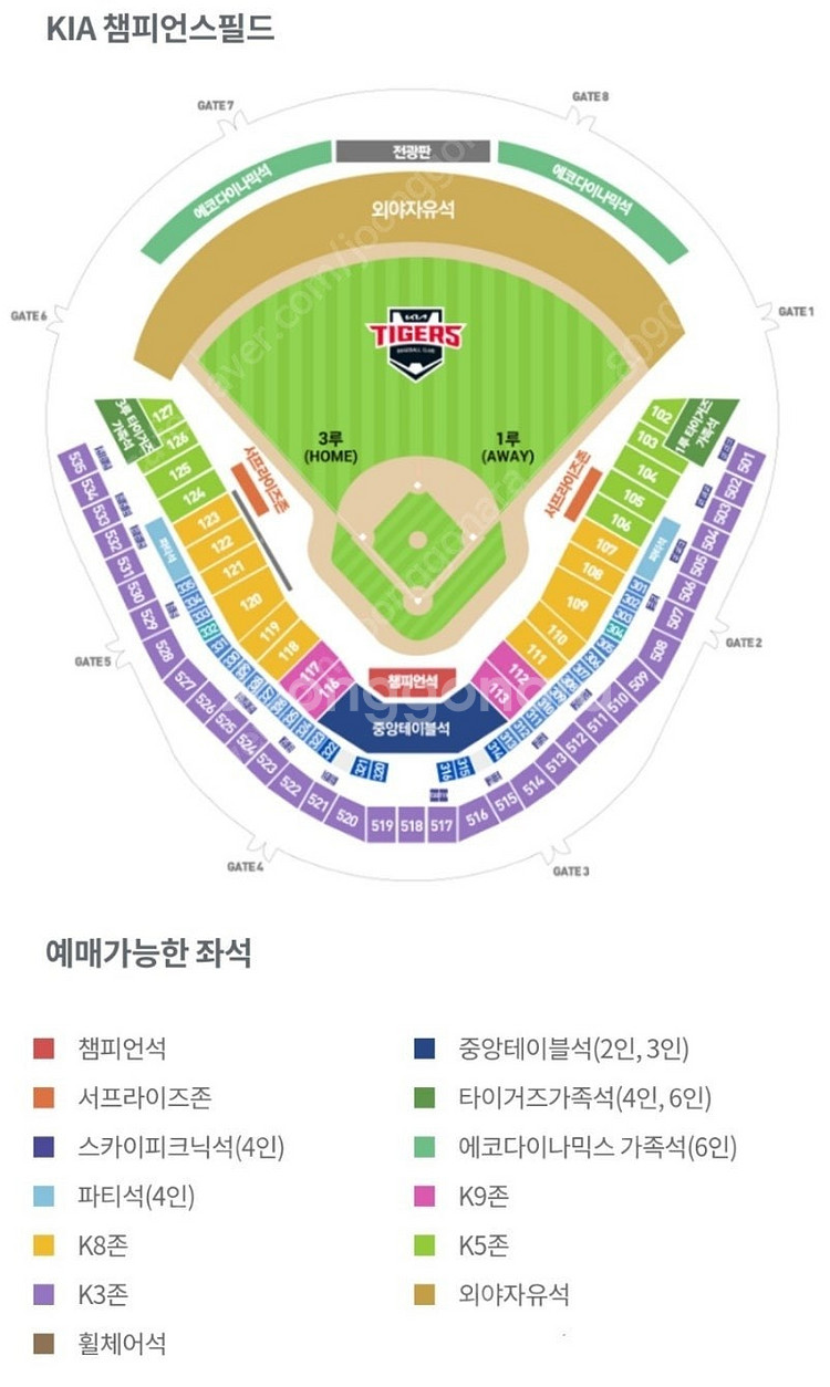 7월 18일 (금) 기아vs엔씨 메디힐테이블석 3연석--0