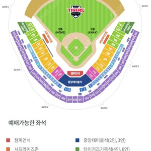 7월 18일 (금) 기아vs엔씨 메디힐테이블석 3연석