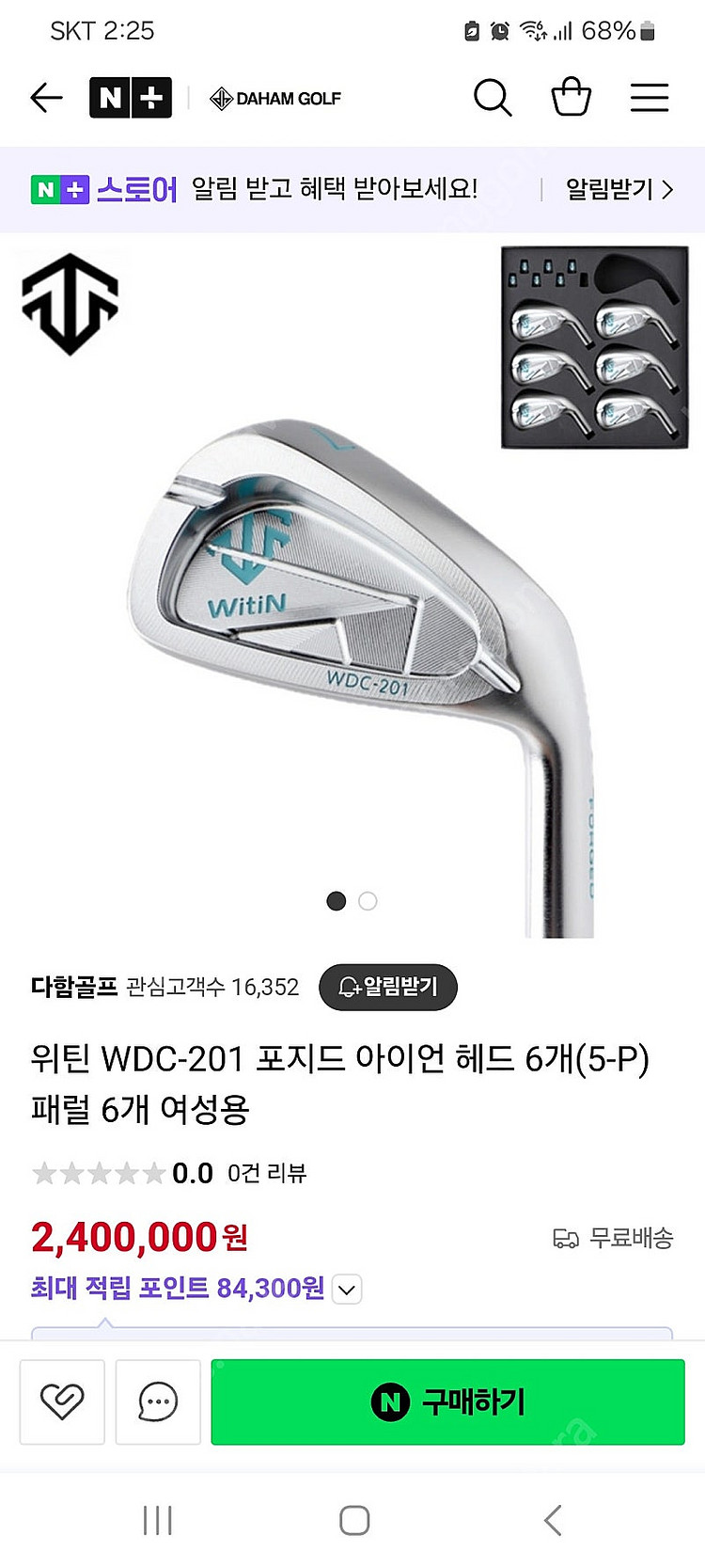 피팅 여성 6아이언(5~P)--5