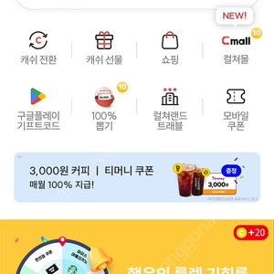 컬쳐랜드 문화상품권 10만원당 93,000