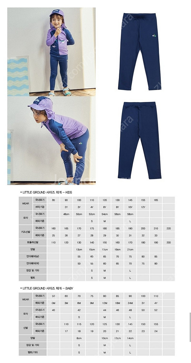 리틀그라운드 데님인더박스 래쉬가드 130 데님인더박스 ...--2