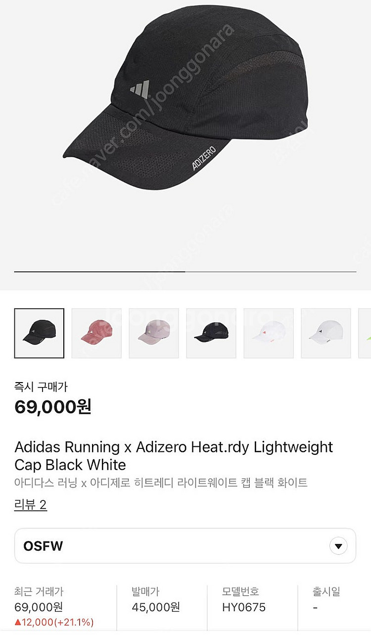 아디다스 러닝x아디제로 히트레디 라이트웨이트캡 모자--1