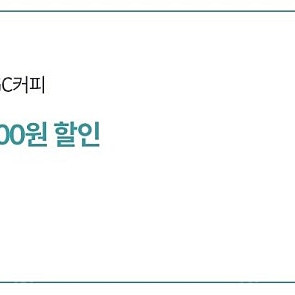 메가커피 500원 할인쿠폰 2장 => 500원