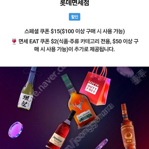 롯데면세점 skt vip 15달러 스페셜 쿠폰 팝니다
