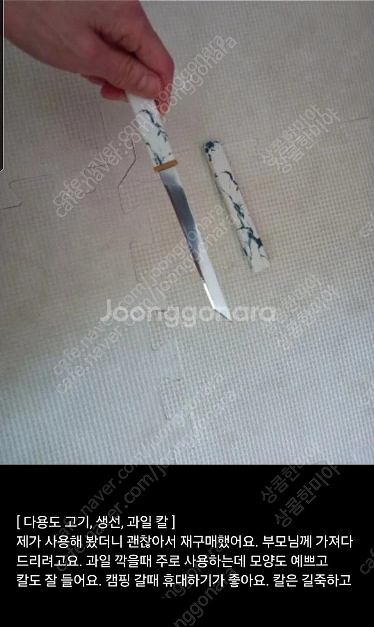 [새거.9천원]다용도 캠핑용칼. 휴대용 나이프--4