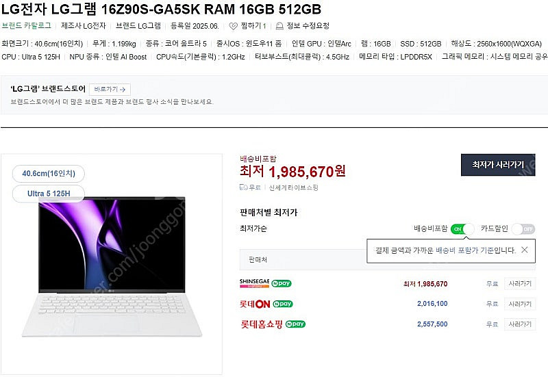 새제품, LG그램 16프로 울트라5, 16GB, 512...--0