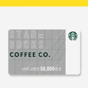 스타벅스 5만원권 E쿠폰 교환권